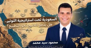 السعودية تحت استراتيجية التوتير.. هل يُدفع الخليج نحو التطبيع؟