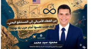 من الغطاء الأمريكي إلى المستنقع اليمني.. كيف وجدت السعودية نفسها أمام حرب بلا نهاية؟