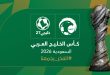 بين الفلسفة والسفسفة .. هل تغيرت اهداف بطولة الخليج !