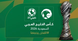 بين الفلسفة والسفسفة .. هل تغيرت اهداف بطولة الخليج !