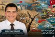 هل تكون المياه شرارة الحرب القادمة؟