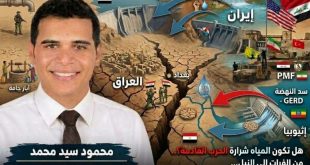 هل تكون المياه شرارة الحرب القادمة؟