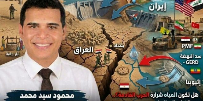 هل تكون المياه شرارة الحرب القادمة؟