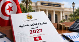 مشروع ميزانية 2027: تونس تتجه لإصدار قرضين رقاعيين باليورو والدولار