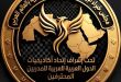 شراكة استراتيجية بين اتحاد أكاديميات الدول العربية وDevPoint لإطلاق منظومة تدريبية واستشارية متكاملة
