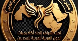 شراكة استراتيجية بين اتحاد أكاديميات الدول العربية وDevPoint لإطلاق منظومة تدريبية واستشارية متكاملة