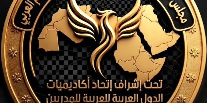 شراكة استراتيجية بين اتحاد أكاديميات الدول العربية وDevPoint لإطلاق منظومة تدريبية واستشارية متكاملة