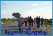 اتحاد أصحاب الشهائد المعطلين: خيبة أمل من نتائج "مسيرة الكرامة" وتصعيد مرتقب في الجهات