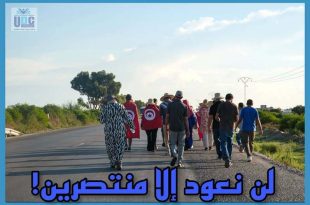 اتحاد أصحاب الشهائد المعطلين: خيبة أمل من نتائج "مسيرة الكرامة" وتصعيد مرتقب في الجهات