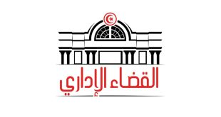 بالرائد الرسمي: صدور ثلاثة أوامر تتعلق بحركة في القضاء الإداري وتسميات في خطط وظيفية ومستشارين