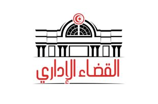 بالرائد الرسمي: صدور ثلاثة أوامر تتعلق بحركة في القضاء الإداري وتسميات في خطط وظيفية ومستشارين