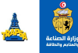 وزارة الصناعة: لا نية لإدراج شركة "ترابسا" في البورصة وحفاظ تام على طابعها الاستراتيجي