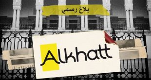 ابتدائية تونس تقضي بطرح قضية حل "جمعية الخط" وتحرك قانوني لاسترجاع الموارد المجمدة