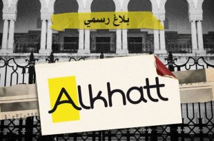 ابتدائية تونس تقضي بطرح قضية حل "جمعية الخط" وتحرك قانوني لاسترجاع الموارد المجمدة