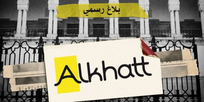 ابتدائية تونس تقضي بطرح قضية حل "جمعية الخط" وتحرك قانوني لاسترجاع الموارد المجمدة