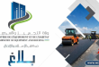 وزارة التجهيز تعلن تحويلاً جزئياً لحركة المرور بالمدخل الجنوبي للعاصمة بداية من الثلاثاء