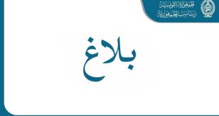 بمناسبة عيد الجلاء: عفو رئاسي يشمل 2288 محكوماً عليهم وإطلاق سراح 1573 سجيناً