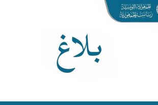بمناسبة عيد الجلاء: عفو رئاسي يشمل 2288 محكوماً عليهم وإطلاق سراح 1573 سجيناً
