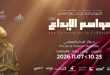 انطلاق المهرجان الوطني للمسرح التونسي من القيروان: 14 عرضاً وتكريم لمحمد إدريس وتوفيق الجبالي