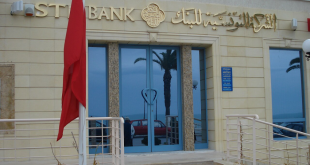 تفاصيل وآجال الترشح لمناظرة الشركة التونسية للبنك STB عبر المنصة الرقمية