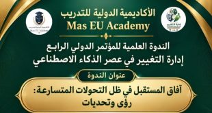 تقرير صحفي: قيادة "المؤتمر الدولي الرابع بالقاهرة" تنهي استعداداتها وتضع اللمسات الأخيرة للانطلاق