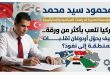 تركيا تلعب بأكثر من ورقة.. كيف يحوّل أردوغان تقلبات المنطقة إلى نفوذ؟