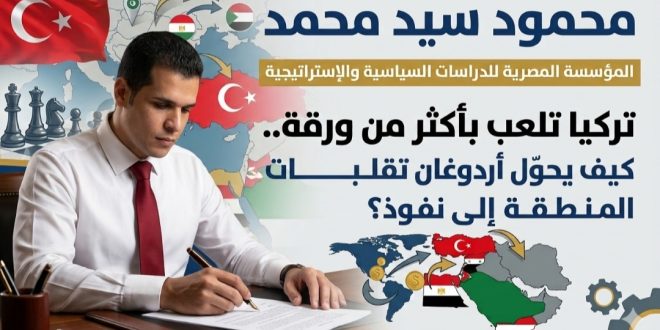 تركيا تلعب بأكثر من ورقة.. كيف يحوّل أردوغان تقلبات المنطقة إلى نفوذ؟