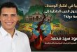 إثيوبيا في اختبار الوحدة.. هل تتحول الحرب الداخلية إلى أزمة دولة؟