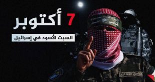 ملف خاص: ذكرى مرور 3 سنوات على "طوفان الأقصى".. تفاصيل المعركة الكبرى وتداعياتها الاستراتيجية