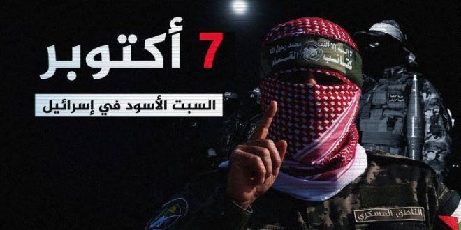 ملف خاص: ذكرى مرور 3 سنوات على "طوفان الأقصى".. تفاصيل المعركة الكبرى وتداعياتها الاستراتيجية