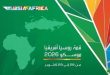 توافد قادة إفريقيا إلى العاصمة الروسية لبحث الشراكة الاستراتيجية مع فلاديمير بوتين