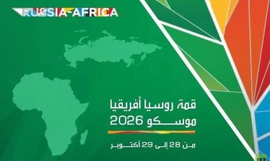 توافد قادة إفريقيا إلى العاصمة الروسية لبحث الشراكة الاستراتيجية مع فلاديمير بوتين