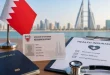 البحرين تفرض التأمين الصحي شرطاً إلزامياً للحصول على إقامة المرافقين وأفراد أسر المقيمين