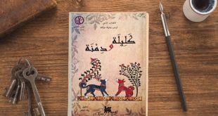 تبرعات شراء الفيلة ..الضائع من مفكرات الفيلسوف ( بيدبا ) !